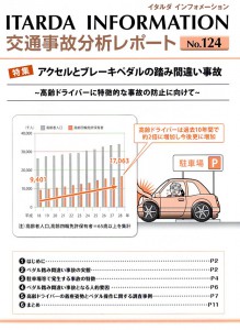 ITARDA　report 表紙20191013_07580519